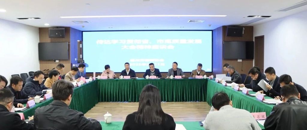 市司法局、市律师行业党委走访市律协并召开学习贯彻省、市高质量发展大会精神座谈会